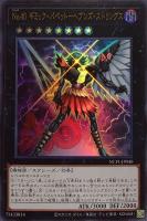 【遊戯王】ウルトラレア)制限◇No.40 ギミック・パペット-ヘブンズ・ストリングス