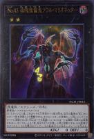 No29マネキンキャット【ウルトラ】{NCF1-JP029}《エクシーズ》
