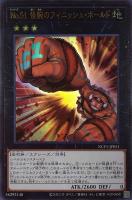 No．21 氷結のレディ・ジャスティス【遊戯王トレカ高価買取