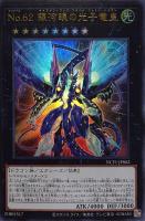 CiNo．1000 夢幻虚光神ヌメロニアス・ヌメロニア