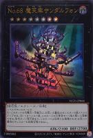 遊戯王 - 遊戯王 No.93 希望皇ホープ・カイザー YCSW-EN009 PSA10 遊戯王 MAMA-EN067 No.93 希望皇ホープ・カイザー Number 93