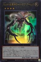 【遊戯王】ウルトラレア◇No.69 紋章神コート・オブ・アームズ