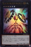 カードを買う/遊戯王/特殊セット/No. COMPLETE FILE-PIECE OF