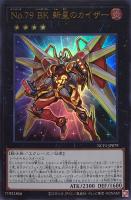 No．101 S・H・Ark Knight【遊戯王トレカ高価