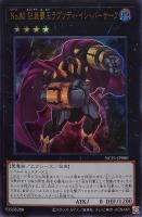 No.92 偽骸神龍 Heart-eartH Dragon No.92 偽骸神龍 Heart-eartH Dragon