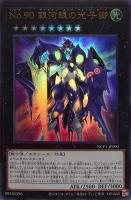 No．21 氷結のレディ・ジャスティス【遊戯王トレカ高価買取