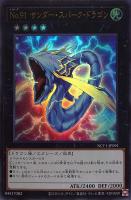 遊戯王 PSA10 完美品 ウルトラ No.21 氷結のレディジャスティス 遊戯王 PSA10 完美品 ウルトラ No.21 氷結のレディジャスティス