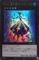 遊戯王 - コメントの商品追加(一部傷あり) H-Cロンゴミアント ウルトラ 遊戯王 Amazon.co.jp: 遊戯王 DUEA-JP087-UR 《No.86 H－C
