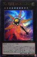 遊戯王 PSA10 完美品 ウルトラ No.21 氷結のレディジャスティス ふるいちオンライン - トレカ/遊戯王OCG/No.21 氷結のレディ