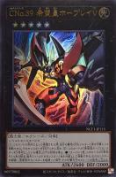 No．76 諧調光師グラディエール【遊戯王トレカお買得価格