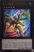 No．21 氷結のレディ・ジャスティス【遊戯王トレカ高価買取