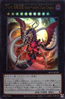 電脳堺姫－娘々【遊戯王トレカお買得価格通販：トレコロ】
