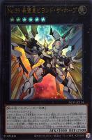 No．104 仮面魔踏士シャイニング【遊戯王トレカ高価買取