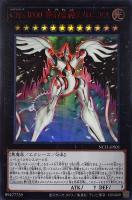 遊戯王　No.COMPLETE FILE １つ値段1つまで No.COMPLETE FILE 未開封 ワンオーナー品