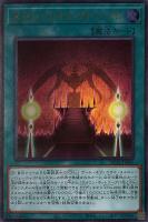 【遊戯王】ウルトラレア◇ヌメロン・カオス・リチューアル