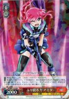 【ヴァイス】RR◇ふり絞る力 アミタ