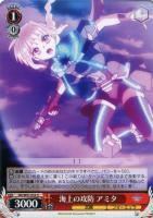 【ヴァイス】U◇海上の攻防 アミタ