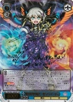 【ヴァイス】SSP)サイン付◇明日を切り拓く一撃 ディアーチェ