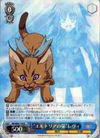 【ヴァイス】R◇“エルトリアの猫”レヴィ