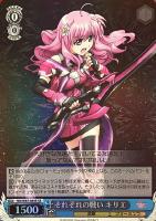 【ヴァイス】SR◇それぞれの戦い キリエ