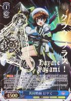 【ヴァイス】SP)箔押し◇共同戦線 はやて