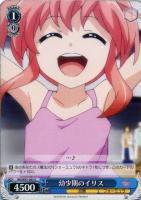 【ヴァイス】U◇幼少期のイリス