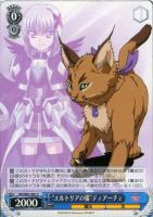 【ヴァイス】C◇“エルトリアの猫”ディアーチェ