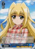 【ヴァイス】C◇エルトリアの希望 ユーリ