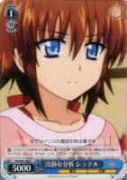 【ヴァイス】C◇冷静な分析 シュテル
