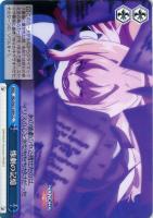 【ヴァイス】CC◇惨劇の記憶