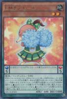 【遊戯王】レア◇EMチアモール