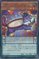 【遊戯王】レア◇ＥＭトランポリンクス