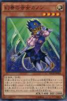 【遊戯王】ノーマル◇幻奏の音女カノン