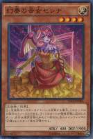 星輝士 トライヴェール【遊戯王トレカ高価買取価格査定：トレコロ】
