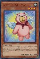 【遊戯王】ノーマル)モンスター◇ファーニマル・ベア