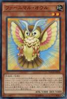 【遊戯王】ノーマル)モンスター◇ファーニマル・オウル