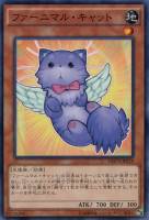 【遊戯王】ノーマル)モンスター◇ファーニマル・キャット
