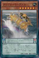 邪竜星－ガイザー【遊戯王トレカお買得価格通販：トレコロ】