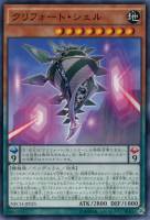 邪竜星－ガイザー【遊戯王トレカ高価買取価格査定：トレコロ】