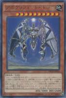 【遊戯王】レア◇アポクリフォート・キラー