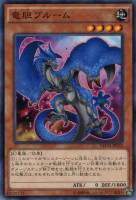 【遊戯王】ノーマル)モンスター◇竜胆ブルーム