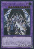 エルシャドール・シェキナーガ【遊戯王トレカ高価買取価格査定