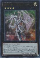 【遊戯王】ウルトラレア◇星輝士 トライヴェール