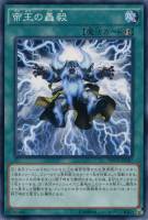 エルシャドール・シェキナーガ【遊戯王トレカ高価買取価格査定 エルシャドール・シェキナーガ【遊戯王トレカ高価買取価格査定
