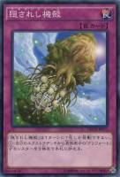 遊戯王 - 遊戯王 ヴァリアント・シャーク・ランサー 20thシークレット PSA10 ヴァリアントシャークランサー【20thシークレット】{ETCO-JP044