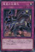 邪竜星－ガイザー【遊戯王トレカ高価買取価格査定：トレコロ】
