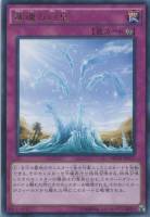 【遊戯王】レア◇竜魂の幻泉