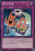 【遊戯王】ノーマル)罠◇融合準備(フュージョンリザーブ)