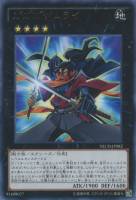 Amazon.co.jp: 遊戯王 NECH-JP054-UL 《星輝士 トライヴェール