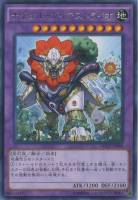 【遊戯王】レア◇ナチュル・ガイアストライオ